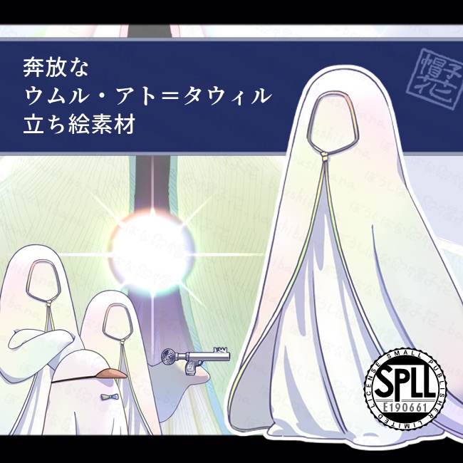 奔放な【ウムル・アト=タウィル】立ち絵/SPLL:E190661