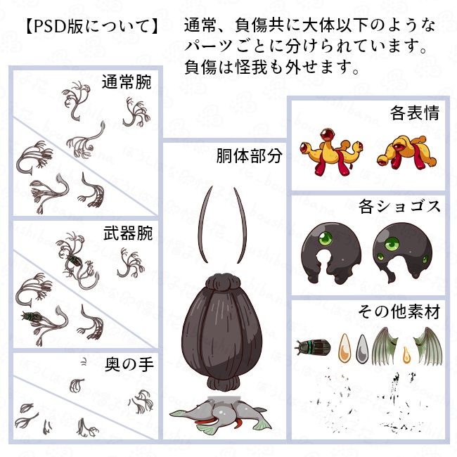 【古のもの】立ち絵素材