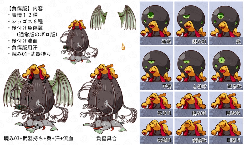 【古のもの】立ち絵素材