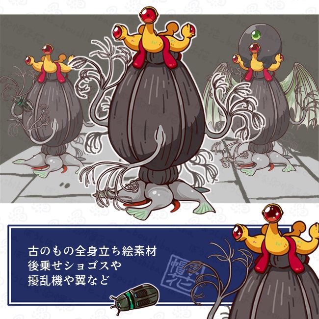 【古のもの】立ち絵素材