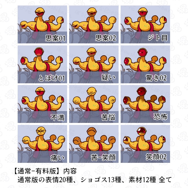 【古のもの】立ち絵素材