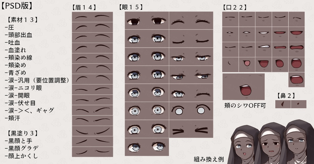 【褐色シスター】立ち絵