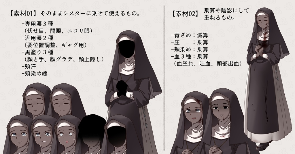 【褐色シスター】立ち絵