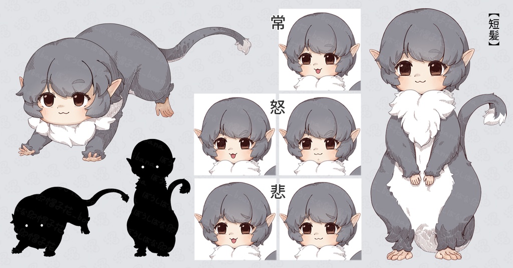 【グレイ・ジェンキン 短髪 / 長髪】立ち絵