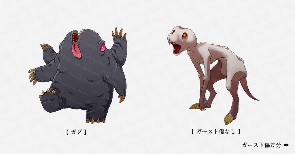 【幼・神話生物_幻夢境編】立ち絵