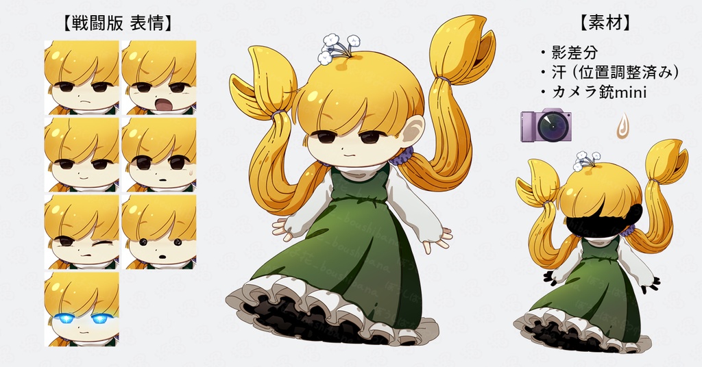 【イスらしきもの】立ち絵