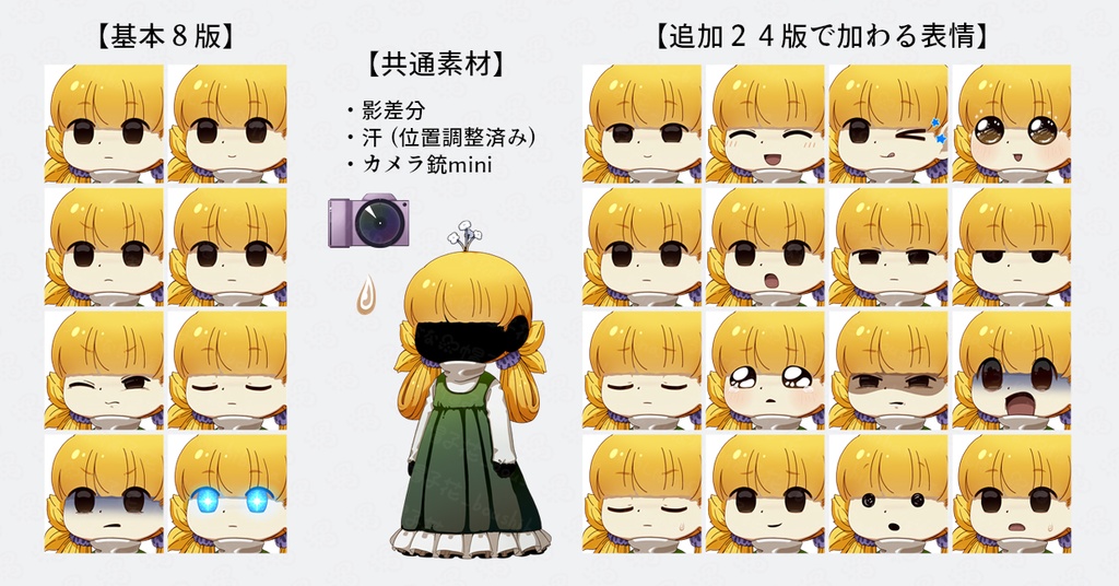 【イスらしきもの】立ち絵