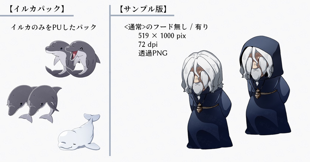 ゆるい【ノーデンス】立ち絵