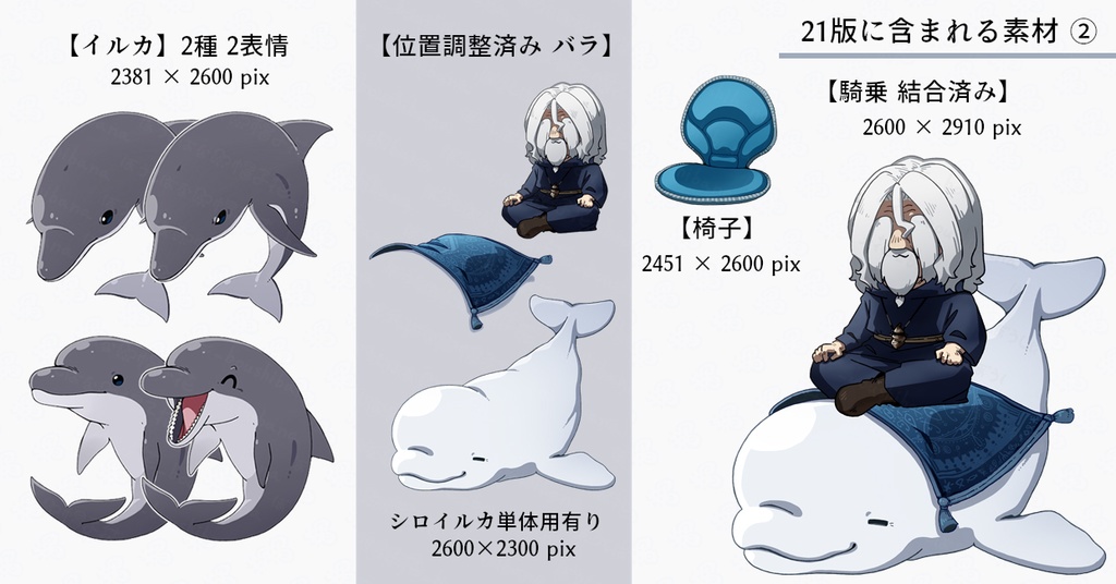 ゆるい【ノーデンス】立ち絵