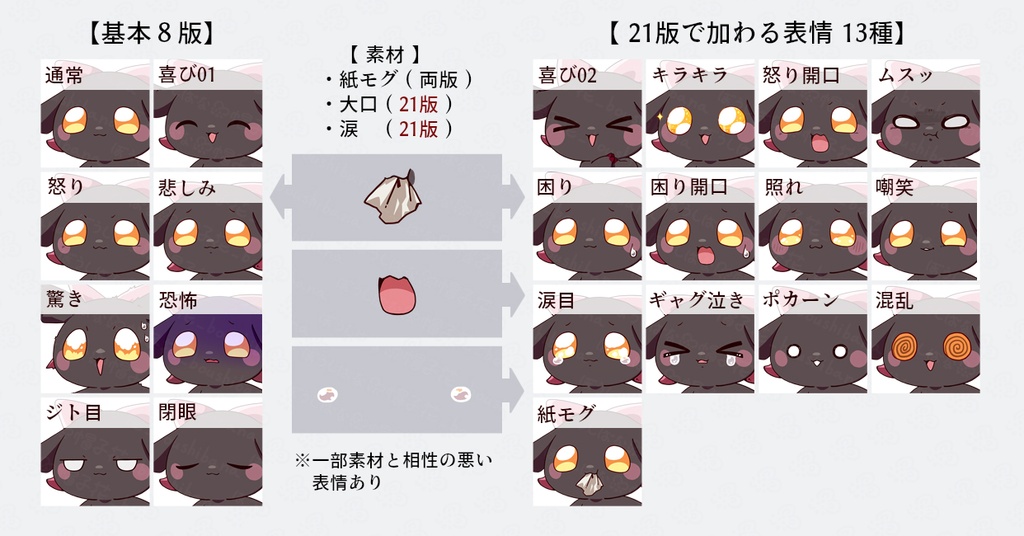 【黒山羊ちゃん】立ち絵