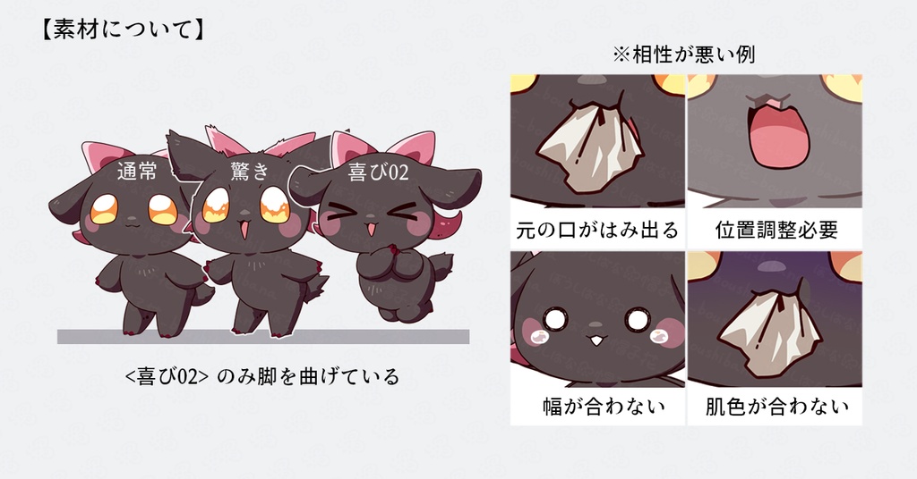 【黒山羊ちゃん】立ち絵