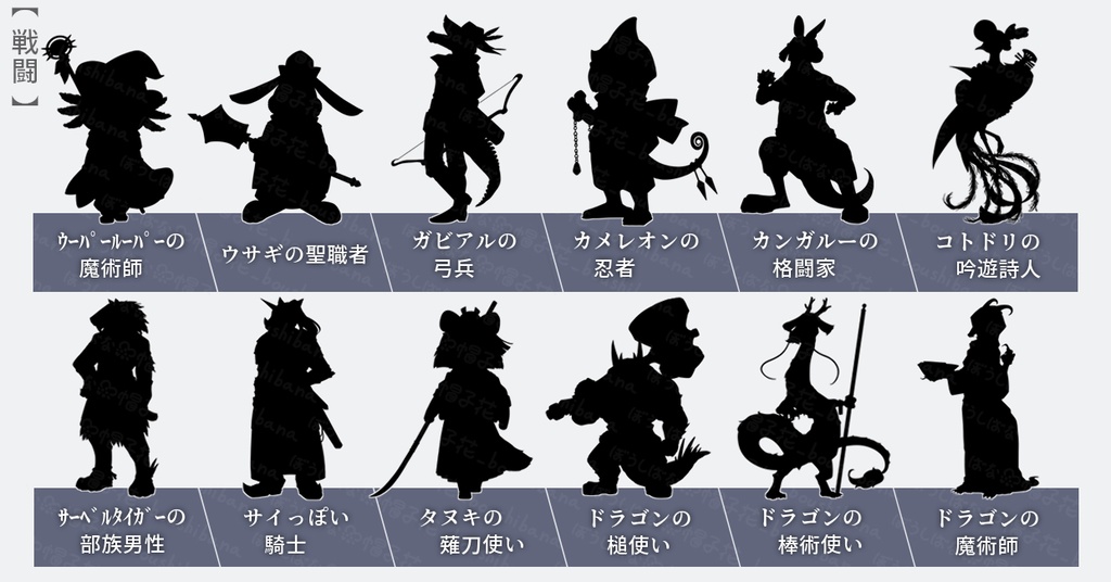 【人外影 24種】立ち絵