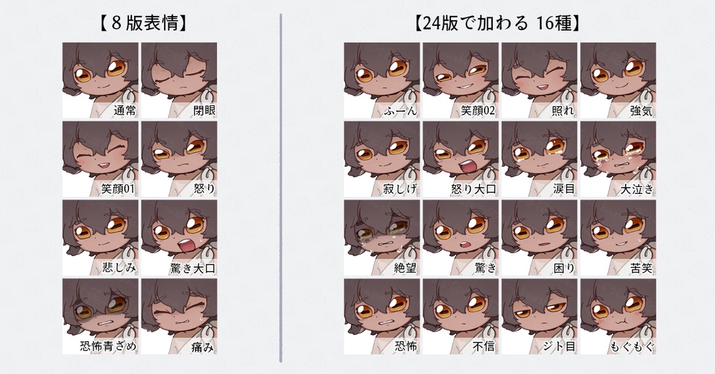 【黒い子サテュロス】立ち絵