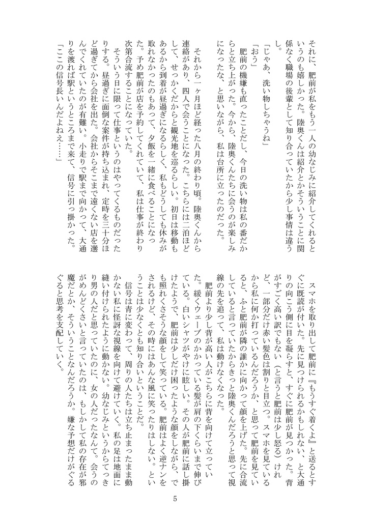 【ひぜさに】1/29新刊セット