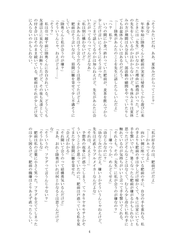 【ひぜさに】1/29新刊セット