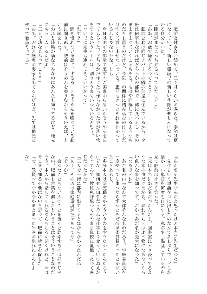 【ひぜさに】1/29新刊セット