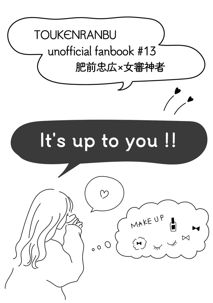 【ひぜさに】It’s up to you !!