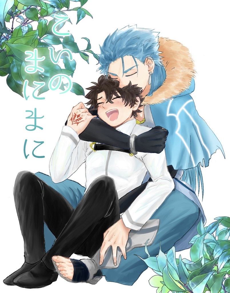 こいのまにまに
