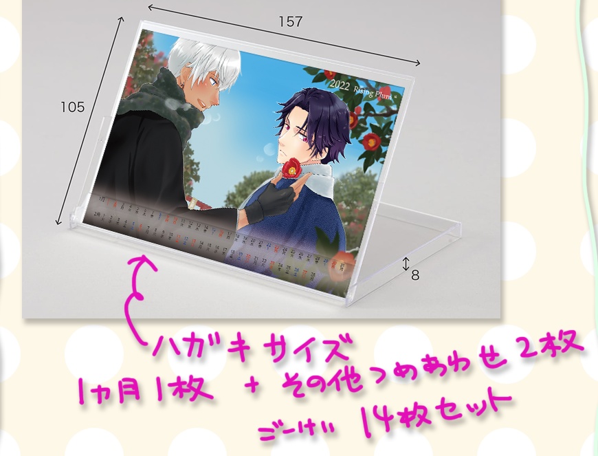 卓上カレンダー