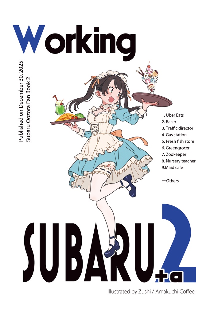 Working SUBARU＋α２
