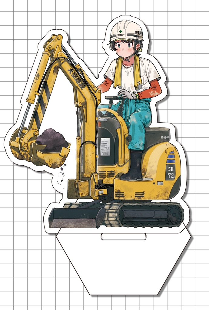 働くスバル アクリルスタンド_ショベルカー(C108)