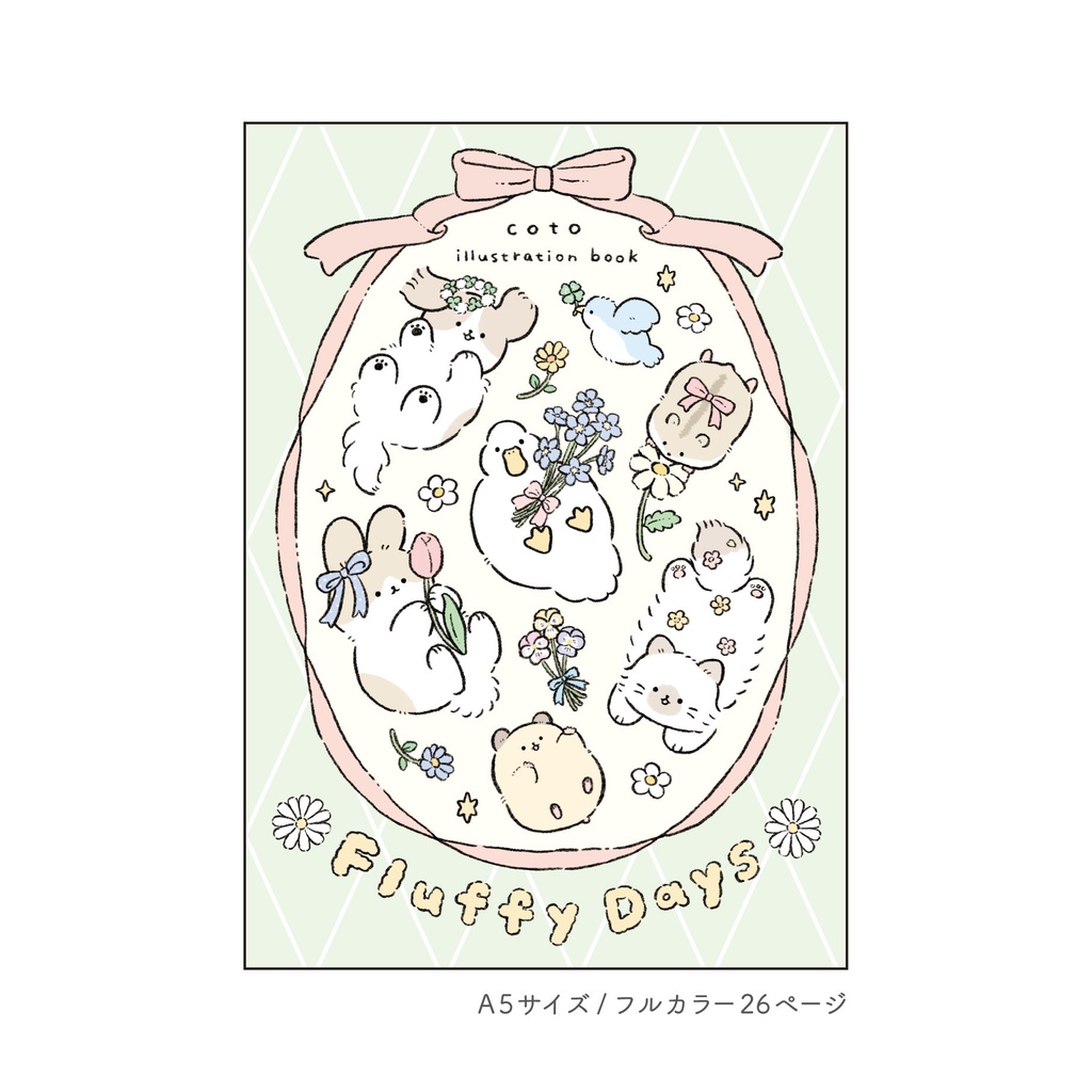 イラスト集【 Fluffy Days 】