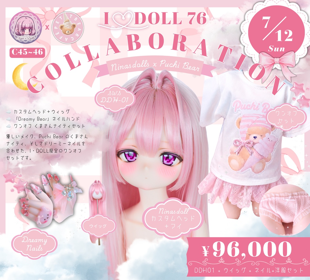 コラボDDH-01ヘッド