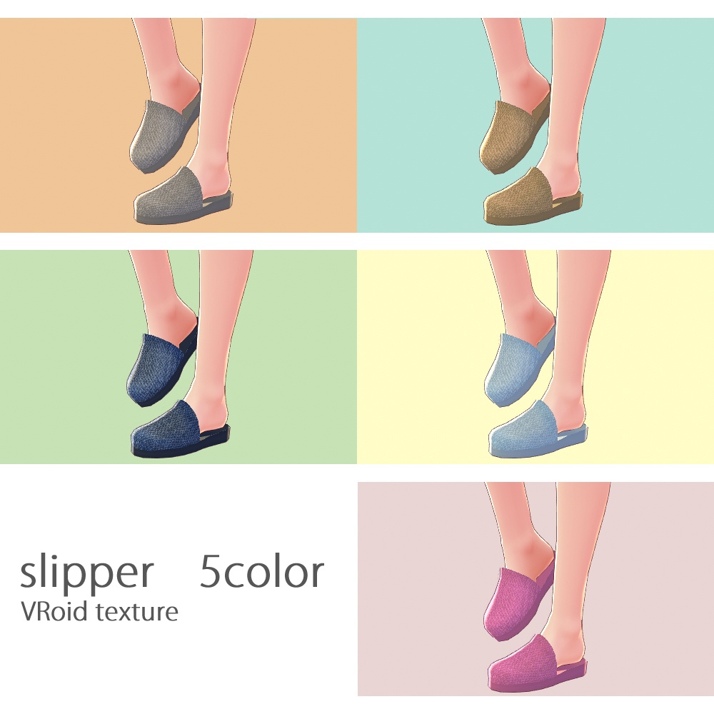 VRoid エプロン&スリッパテクスチャ カラバリ有