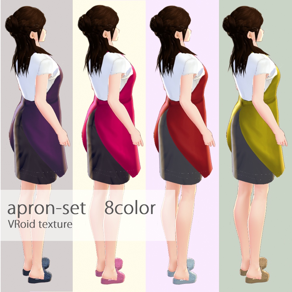 VRoid エプロン&スリッパテクスチャ カラバリ有