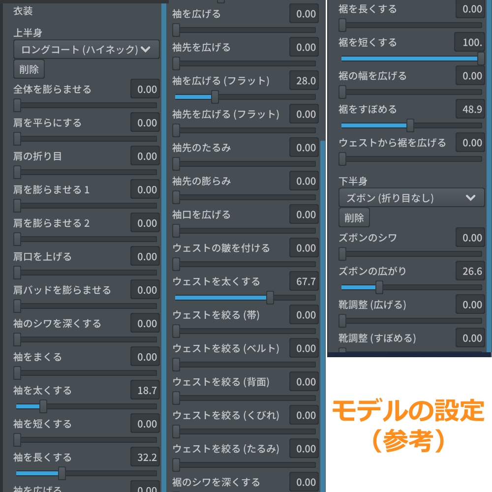VRoidテクスチャ シルクのパジャマ カラバリ5色