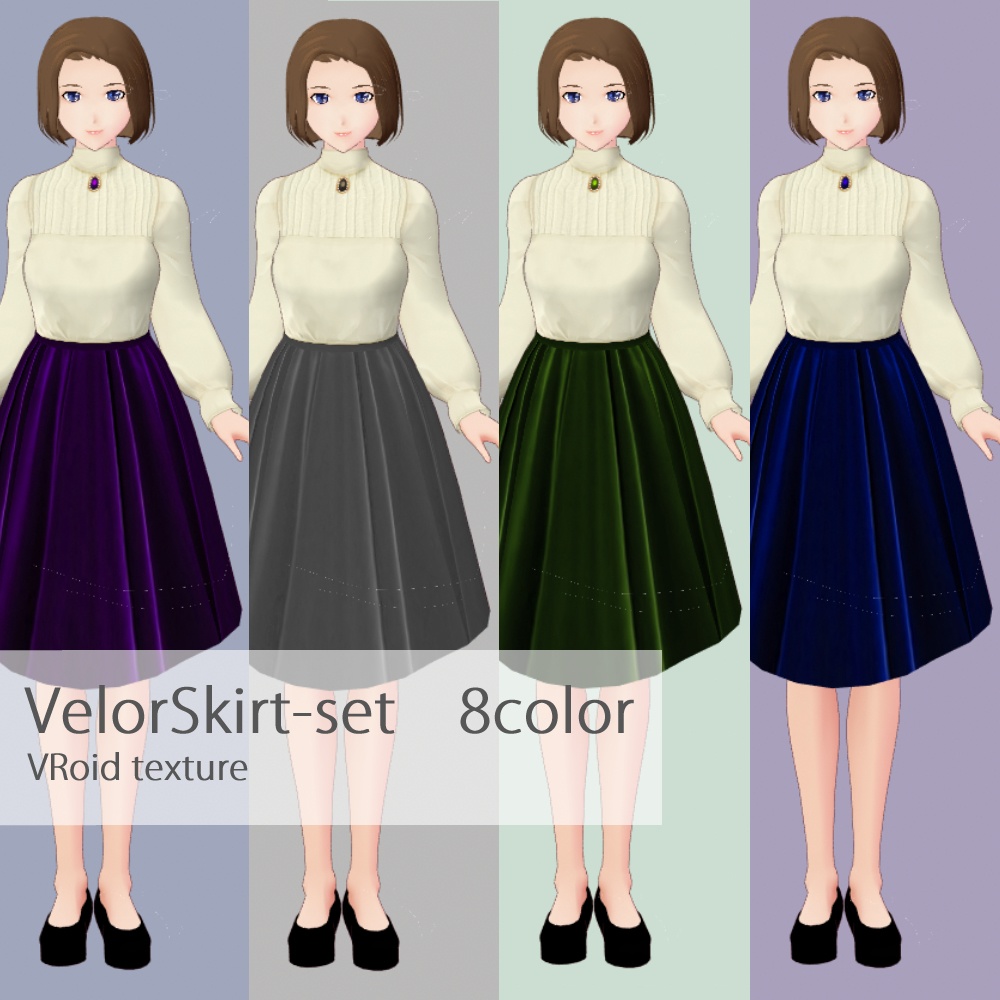 VRoid ベロアスカート上下セット テクスチャ カラバリ8色