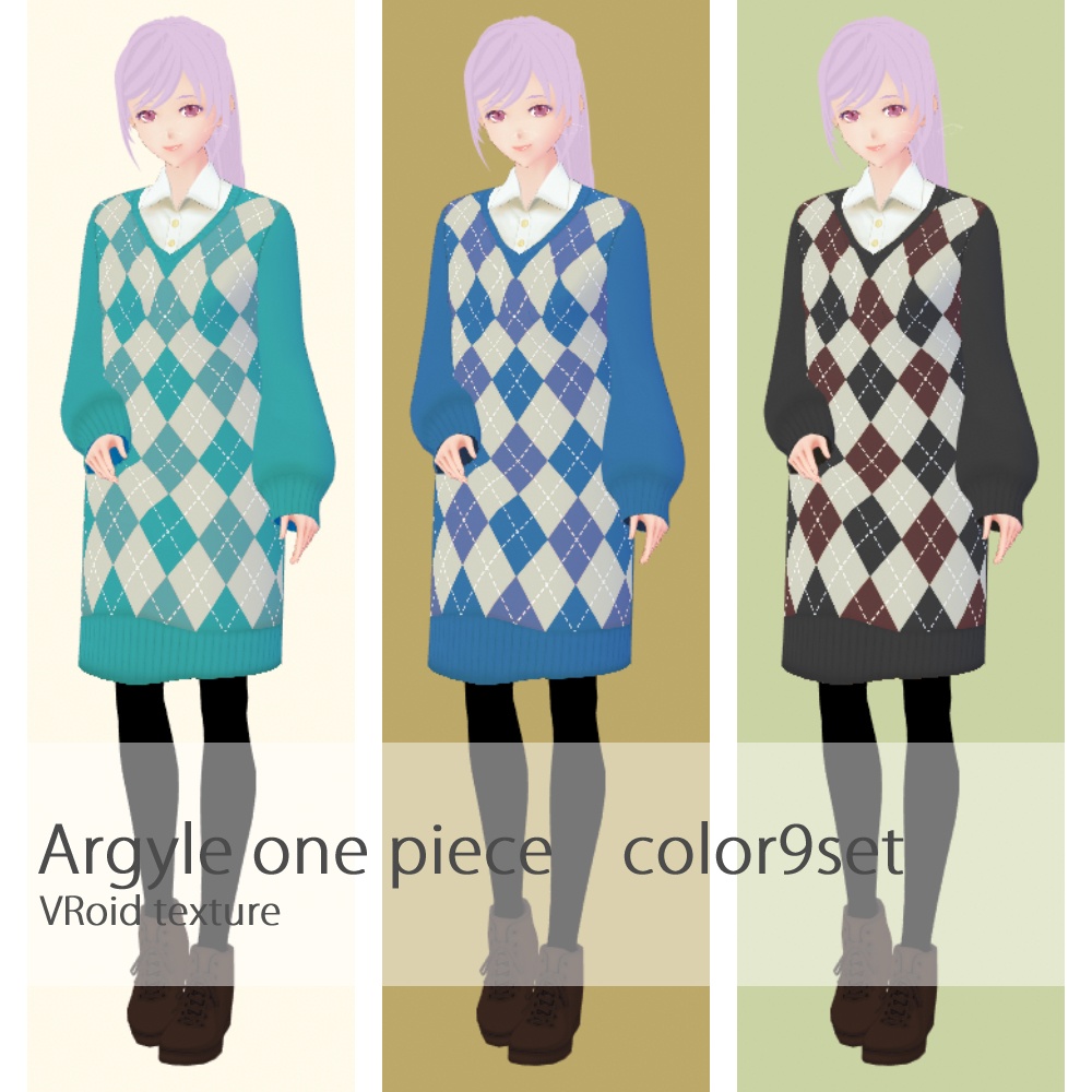 VRoid アーガイルニットワンピース テクスチャ カラーバリエーション9色