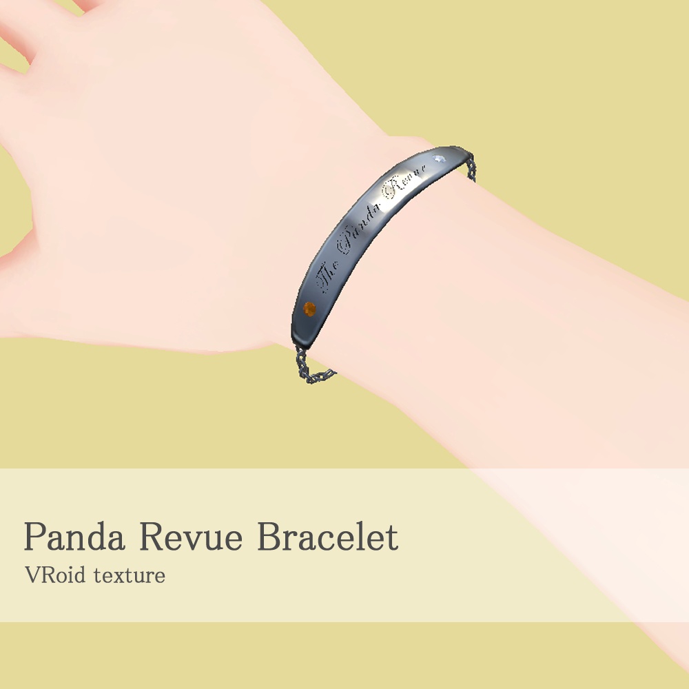 【ぱんだ歌劇団】3Dブレスレット(無料)