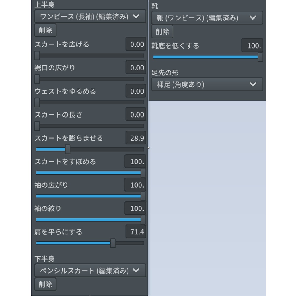 VRoid チャイナワンピースセット(3色)