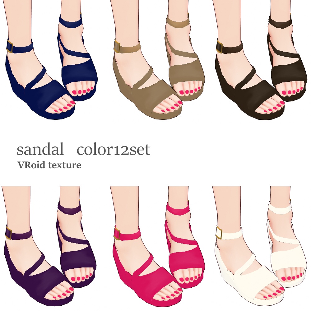 VRoid 大人サンダルテクスチャ 12色セット