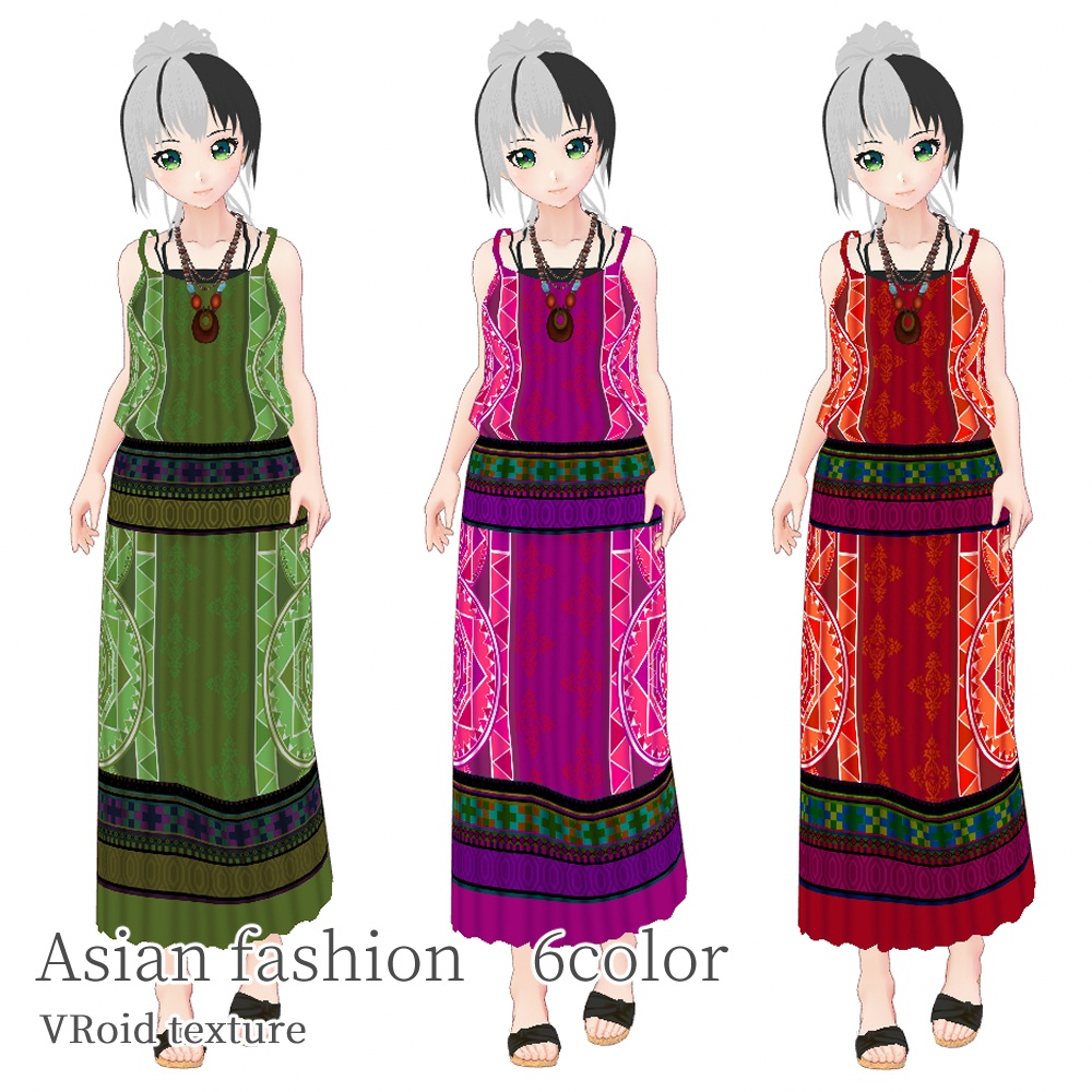 VRoid アジアンワンピ 6色(黒キャミとネックレス付き)テクスチャ
