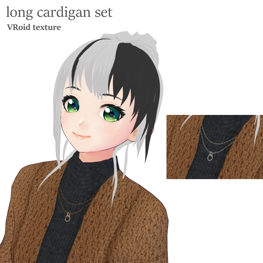 VRoid ロングカーデセット