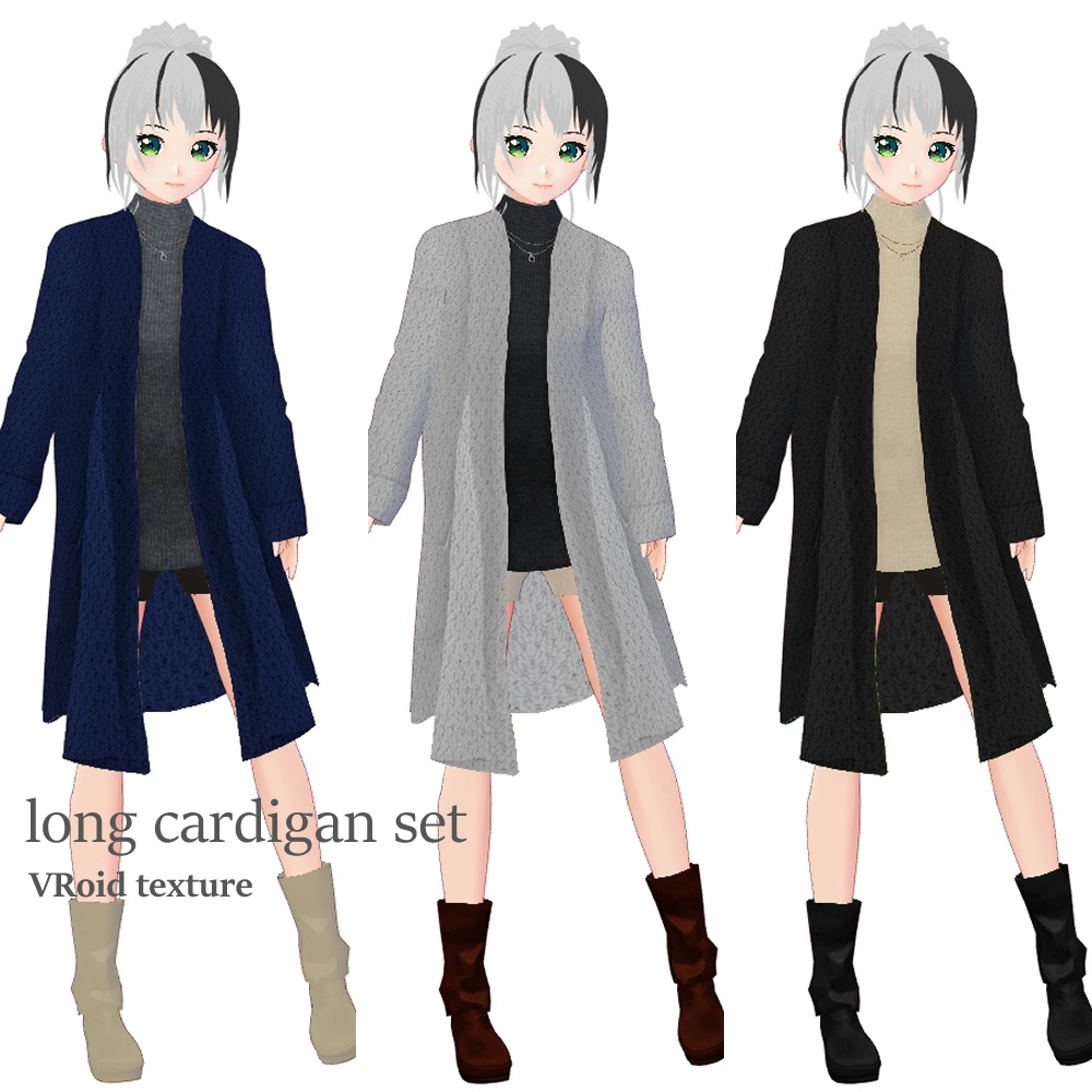 VRoid ロングカーデセット