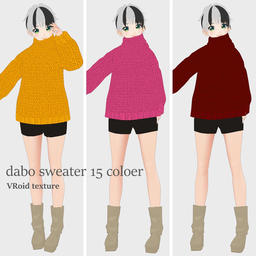 VRoid だぼセーター15色(男女兼用)