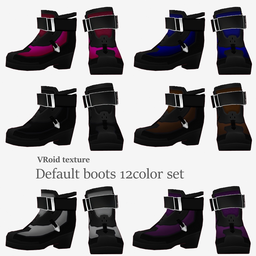 VRoid デフォルトブーツ改変12色セット