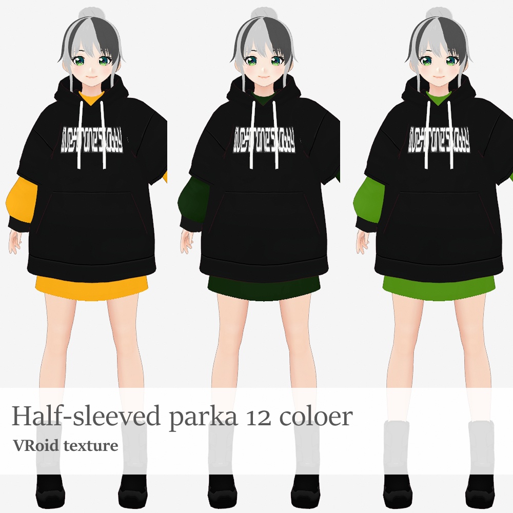 VRoid 重ね着半そでパーカー 12色セット