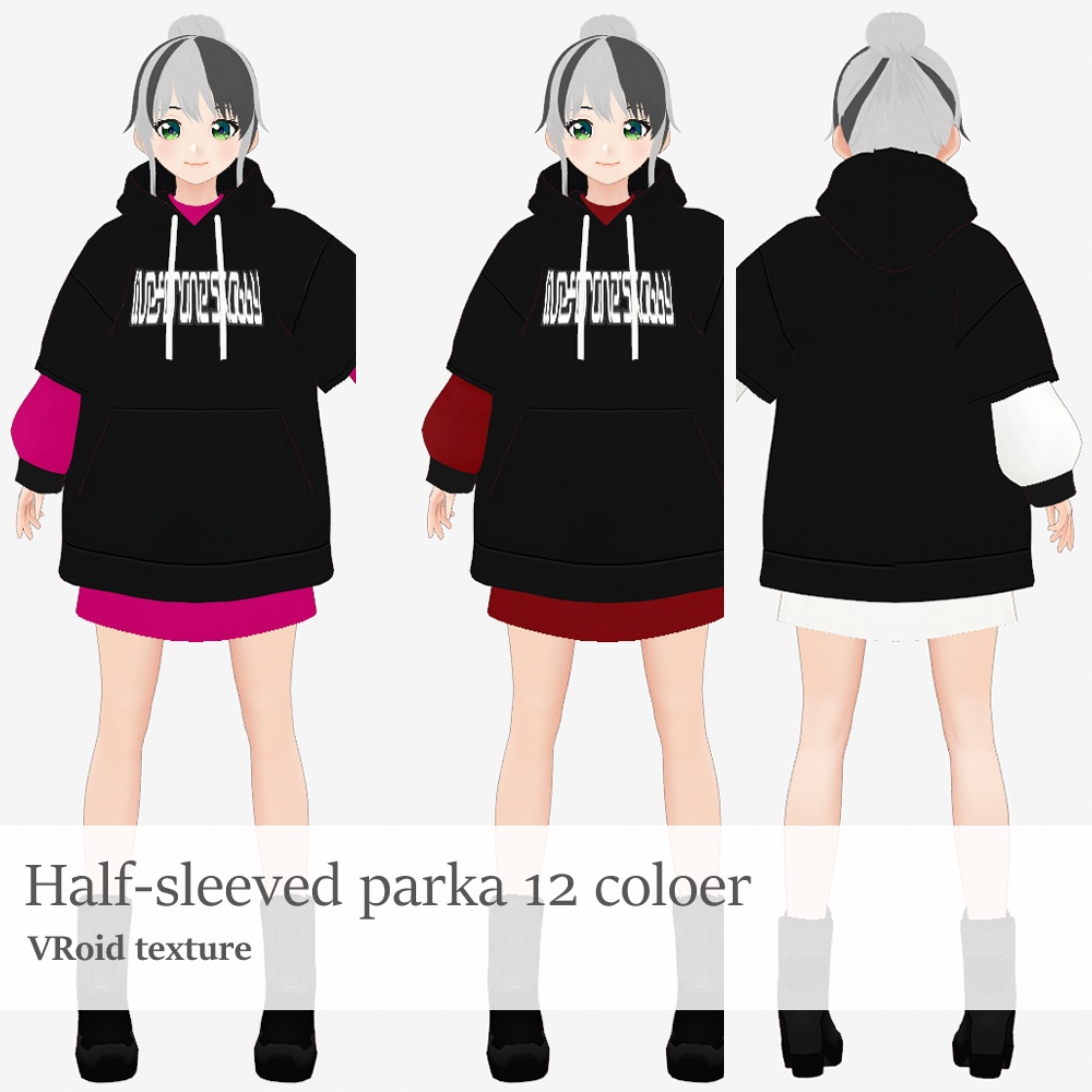 VRoid 重ね着半そでパーカー 12色セット