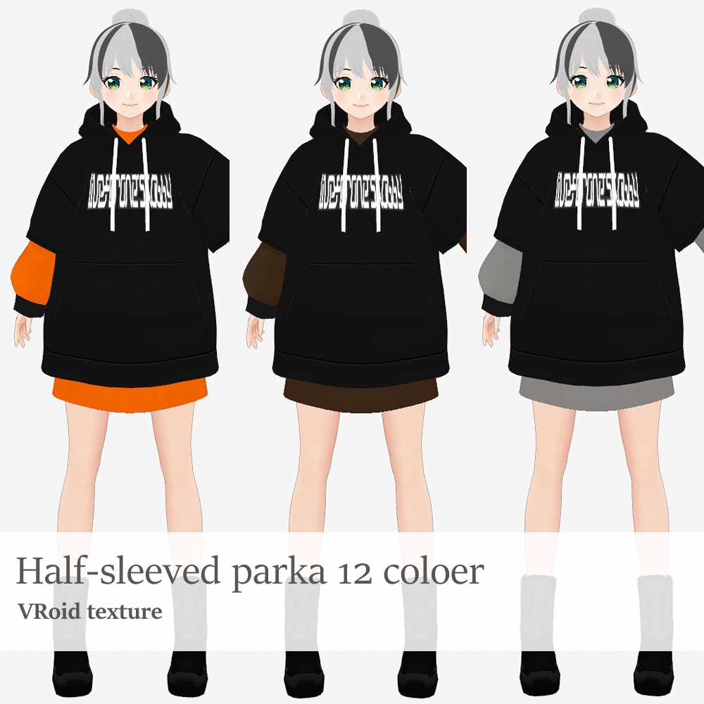 VRoid 重ね着半そでパーカー 12色セット