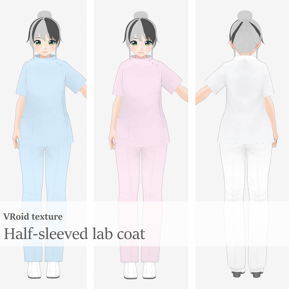 【VRoid 半そで白衣】女性用 or 男性用
