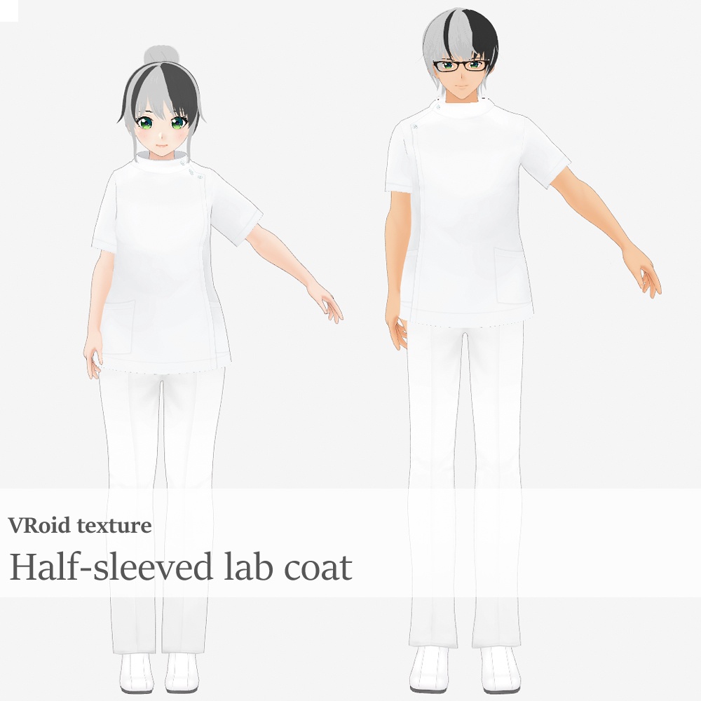 【VRoid 半そで白衣】女性用 or 男性用
