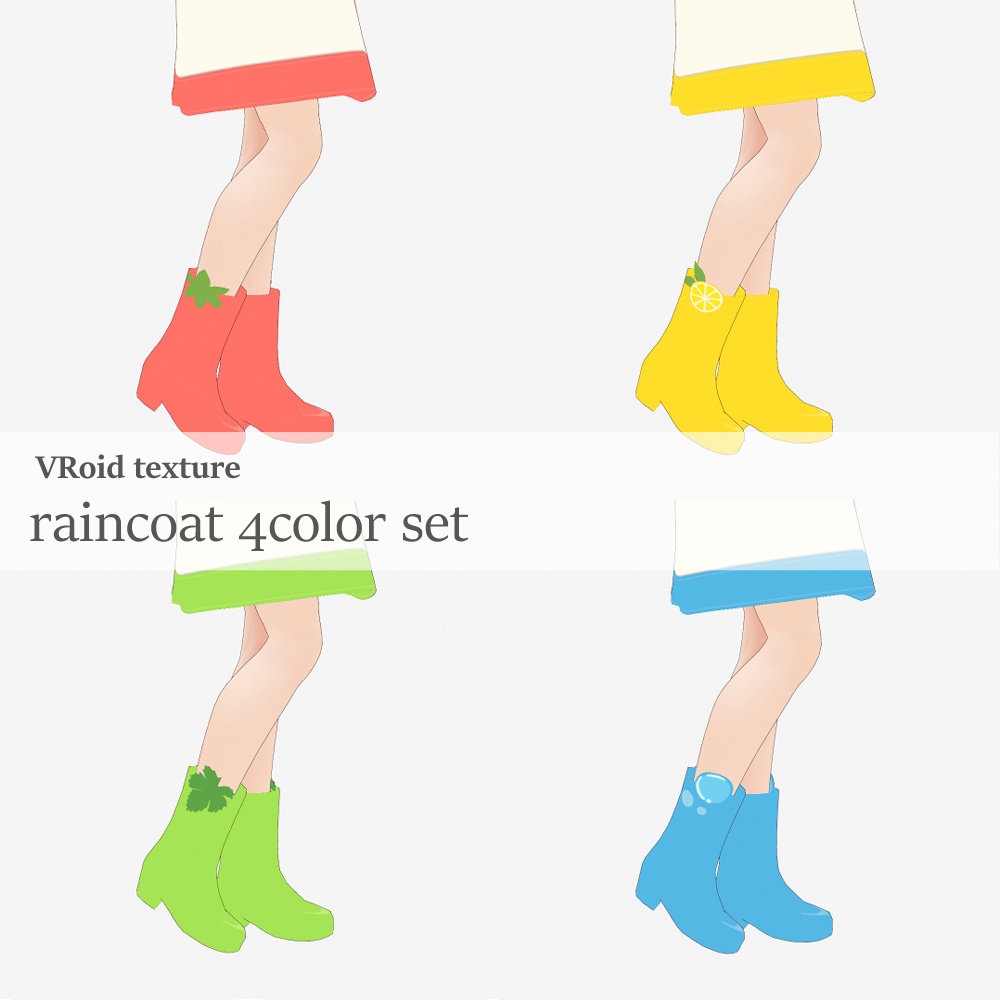 VRoid レインコートワンピ4色セット