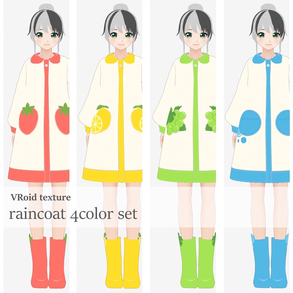VRoid レインコートワンピ4色セット