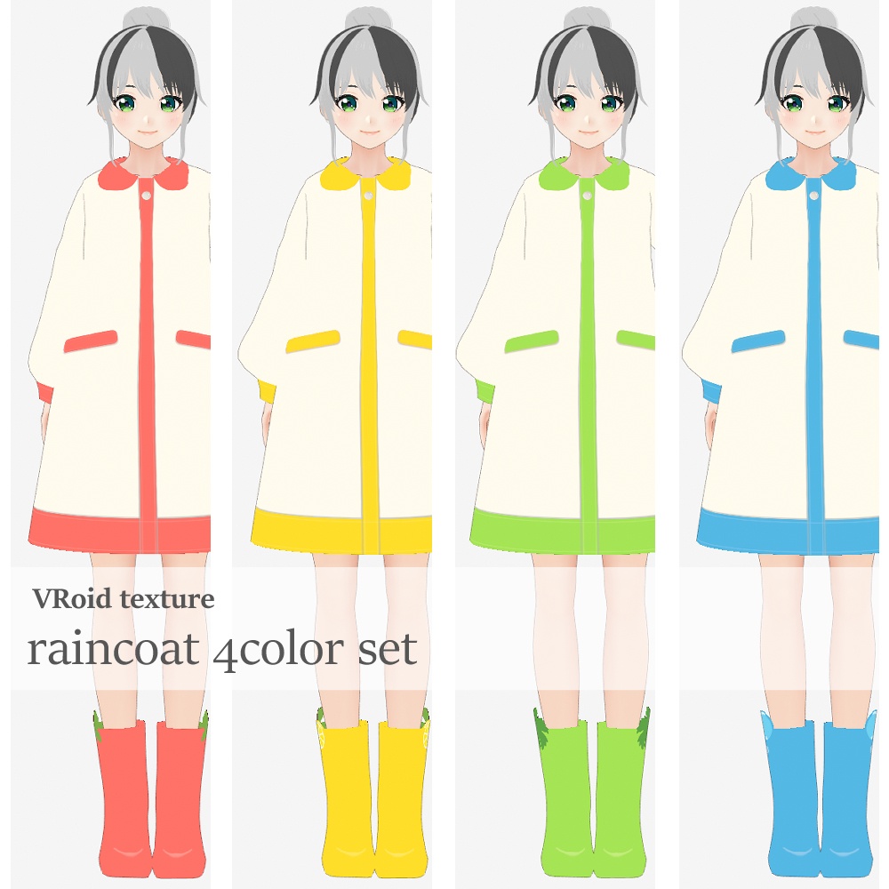 VRoid レインコートワンピ4色セット