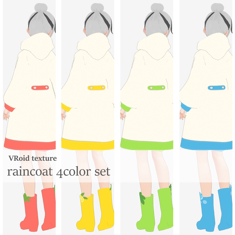 VRoid レインコートワンピ4色セット