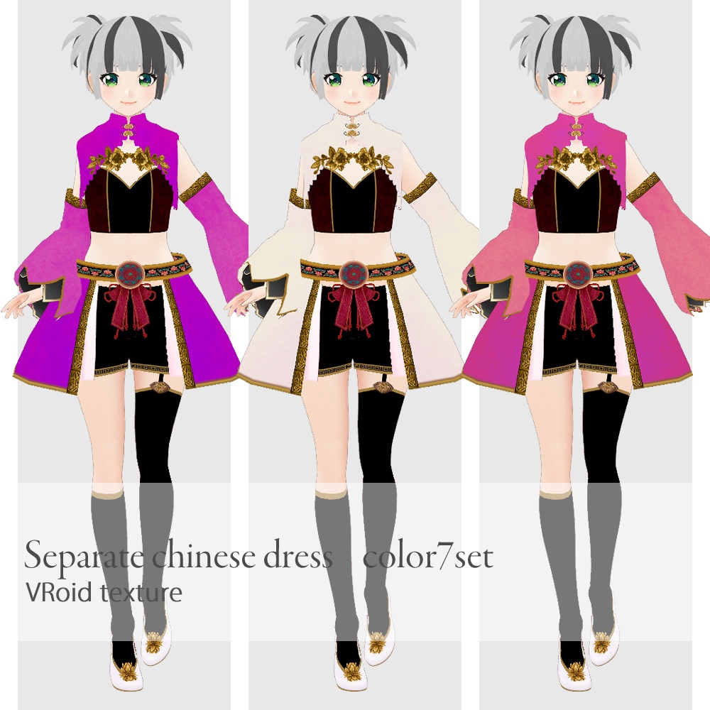 VRoid セパレートチャイナ 7色